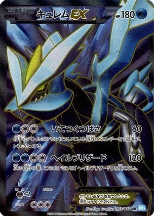 Kyurem - 053/052 - 1St Ed (Japanese)