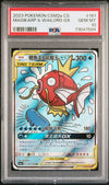 Magikarp & Wailord GX PSA 10 2023 Chinese Csm2a #161