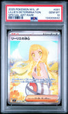 Lillie's Determination PSA 10 2025 Pokemon Japanese M1L Mega Brave #091