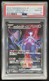 2025 Pokemon Japanese #125/098 Team Rocket's Mewtwo ex Special Art Rare PSA 10