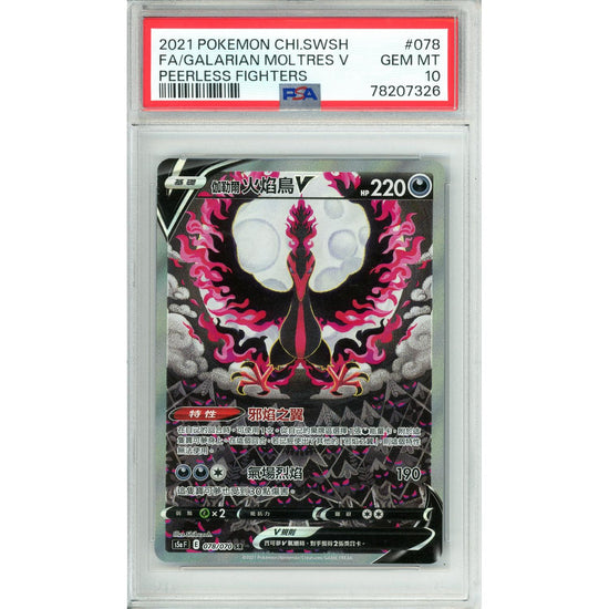 Pokemon Graded: Galarian Moltres V 78/70 Peerless Fighters (2021) Full Art PSA 10