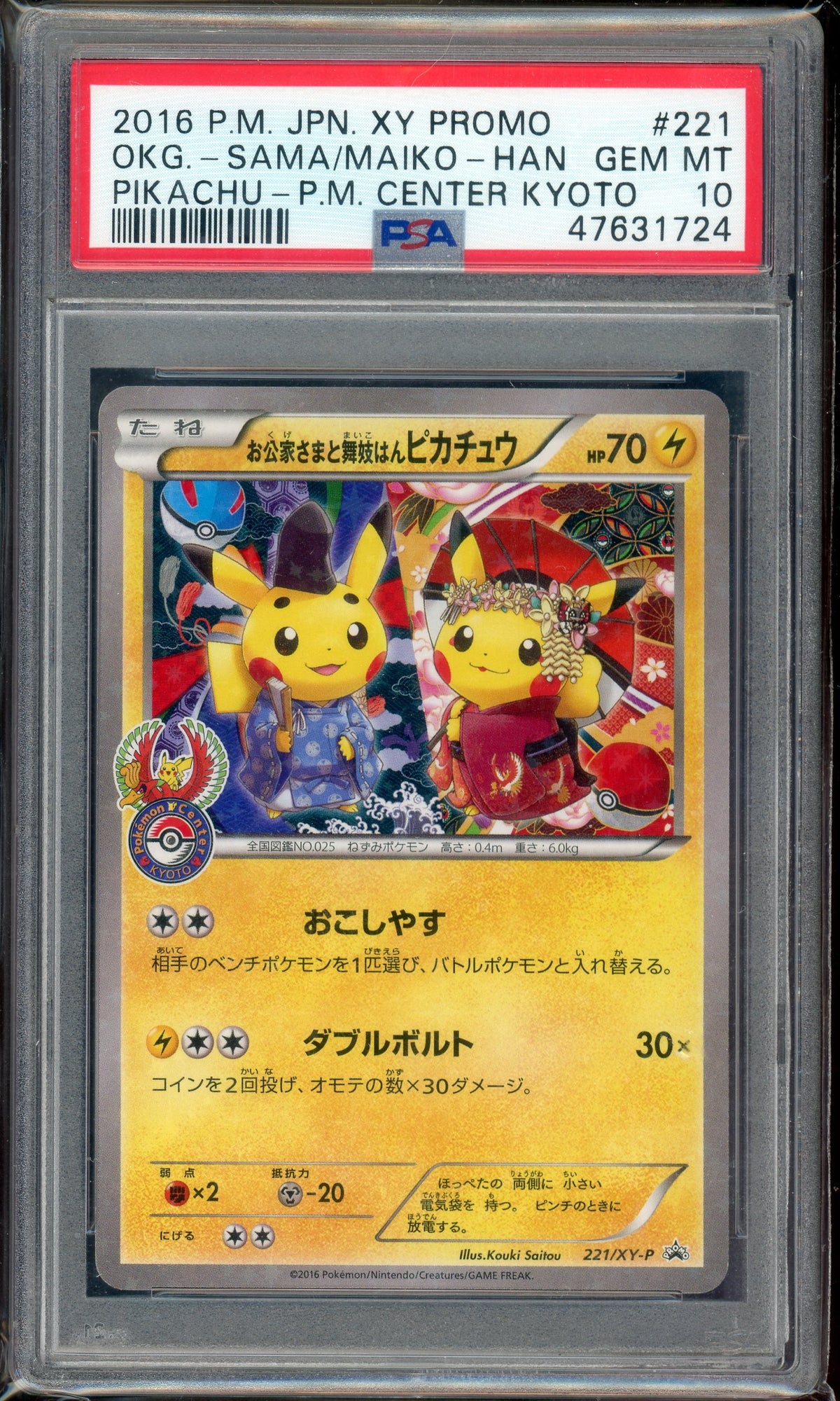 PSA 10 Okg.-Sama/Maiko-Han Pikachu-P.M. Center Kyoto