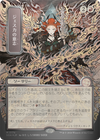 Jeska's Will (JP Alternate Art) (Silver Scroll Foil) - Secrets of Strixhaven: Mystical Archive (SOA)