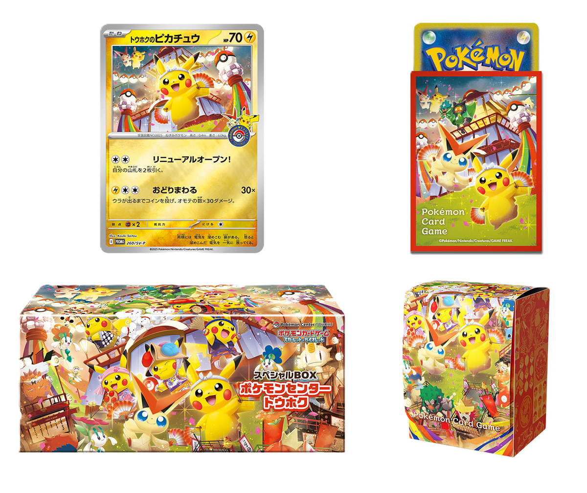 (Japanese) Pokémon TCG: Pokémon Center Special Box Tohoku