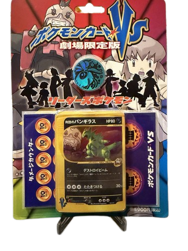 Pokemon Vs Series Rocket’S Tyranitar Promo Half Deck - Sealed