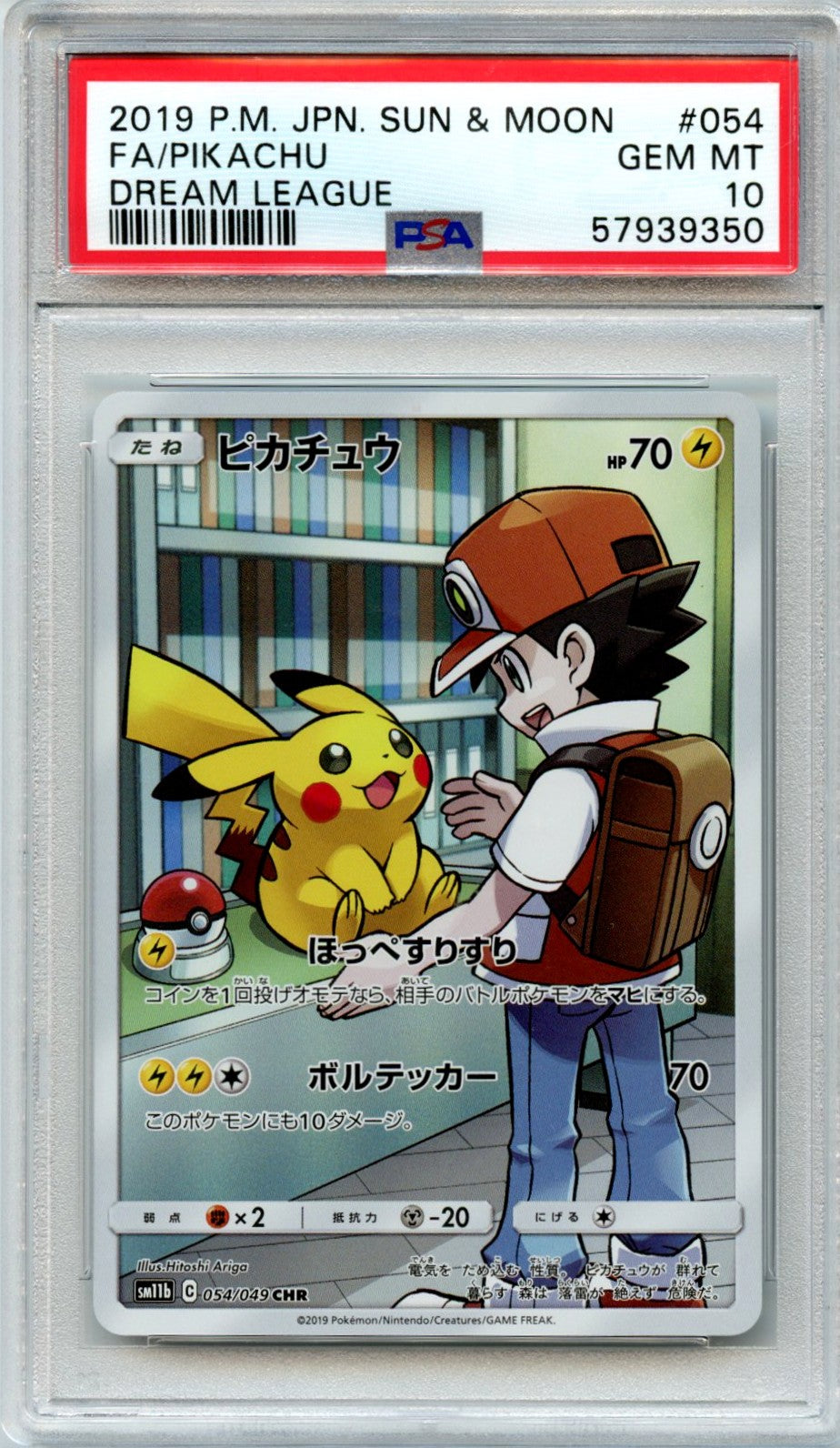 Fa/Pikachu 2019 Pokemon Japanese Sun & Moon Dream League #054 PSA 10