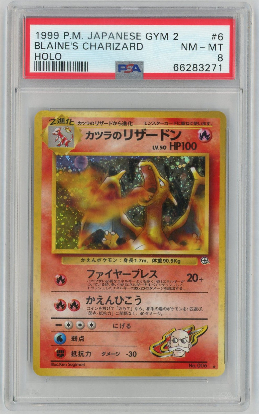 1999 Pokemon Gym Expansion 2 Challenge From the Darkness Japanese Holo Blaine's Charizard #006 PSA 8