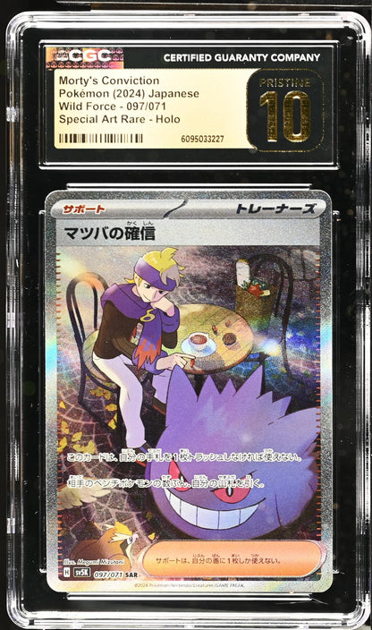 2024 Wild Force #097/071 Morty's Conviction Special Art Rare CGC 10