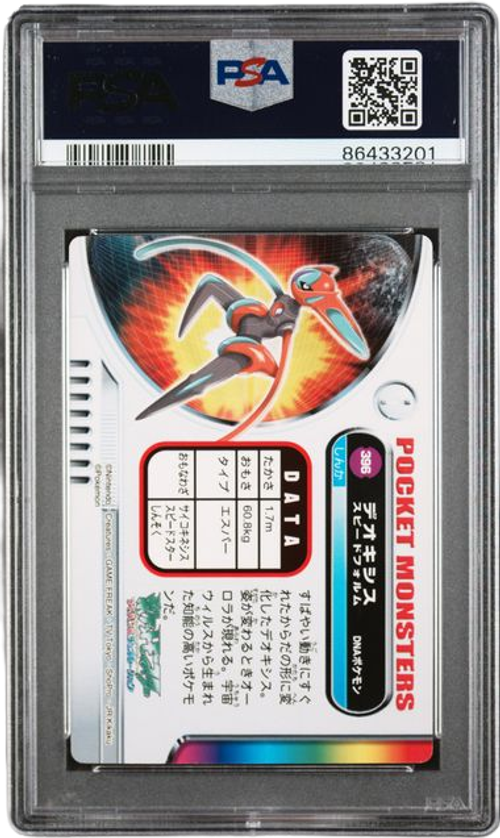 PSA 10 Deoxys 2005 Pokemon Zukancard Japanese