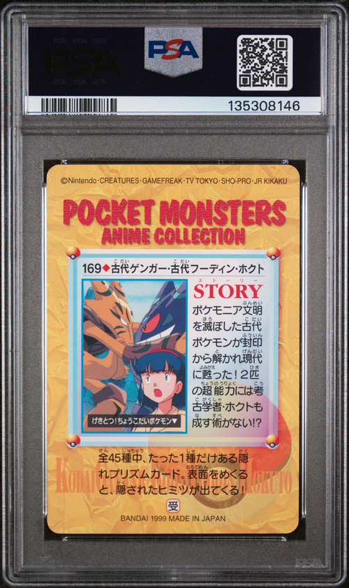 PSA 10 A.Gengar/A.Alakzm/Eve Carddass Vending Ser. 5
