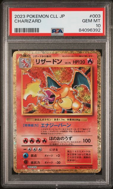 Charizard 2023 Pokemon Classic Collection (Japanese) #003/032 PSA 10