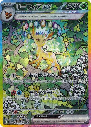 Leafeon Ex 200/187 - Sv8a Terastal Fest Ex Holofoil (Japanese)