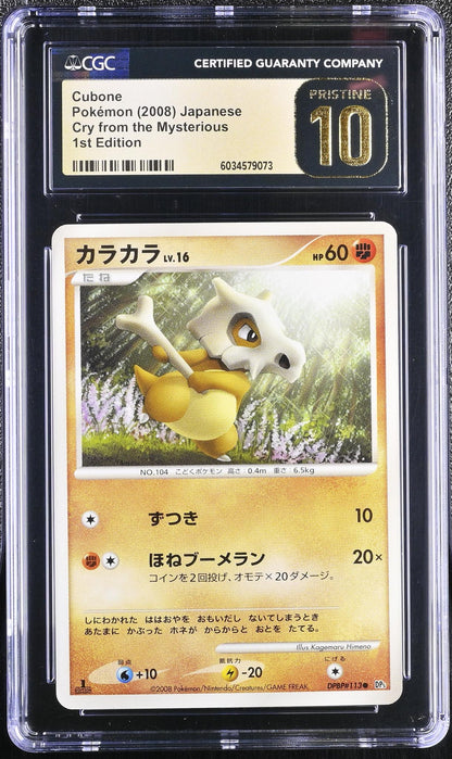 2008 Pokemon Dpbp#113 Cubone Cry From The Mysterious CGC 10