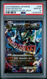 2015 POKEMON JAPANESE M RAYQUAZA EX BATTLE DECK #006 M RAYQUAZA EX M RAYQUAZA EX BTL.DECK PSA 10
