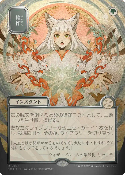 Crop Rotation (Jp Alternate Art) (Silver Scroll Foil) [Soa - 181]