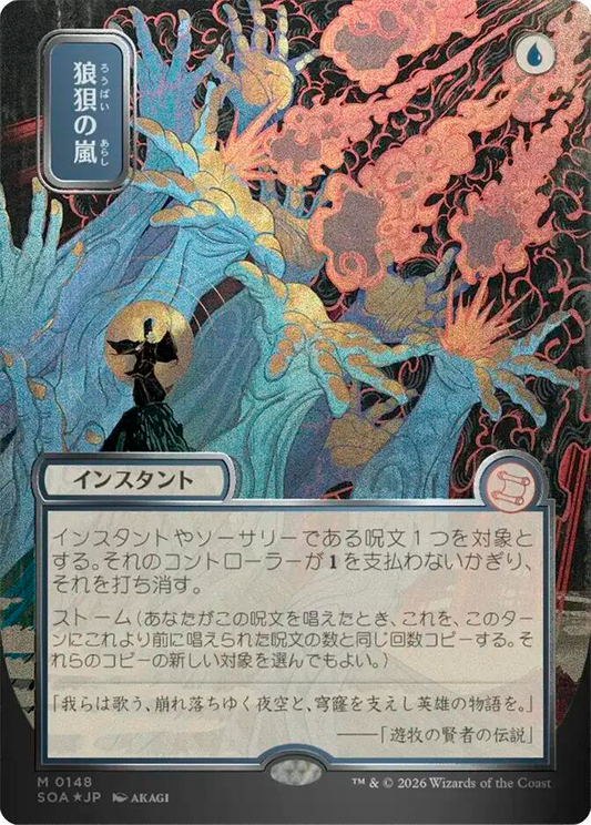 Flusterstorm (Jp Alternate Art) (Silver Scroll Foil) - Secrets Of Strixhaven: Mystical Archive (Soa)