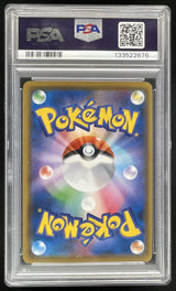 2016 Pokemon Japanese SM Pokemon Center Promo #005 Sapporo's Pikachu PSA 8