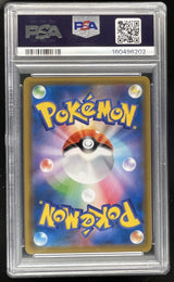 2018 Pokemon Japanese SM GX Reverse Foil Ultra Shiny #053/150 Cubone PSA 10