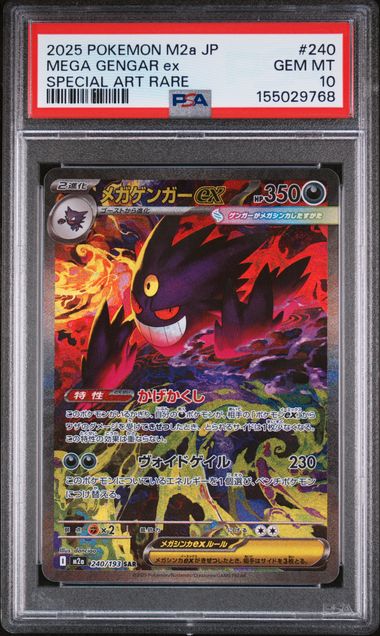 PSA 10 Mega Gengar Ex - Mega Dream Ex