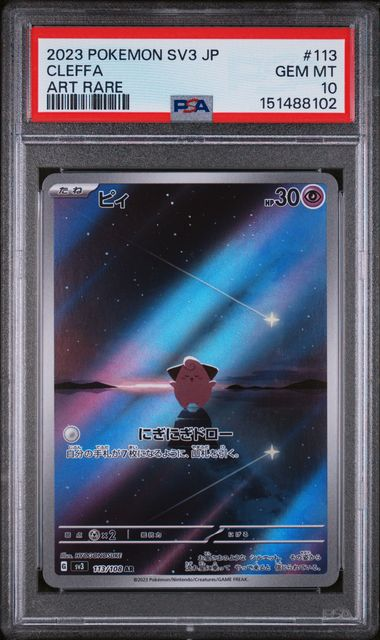Cleffa 113/108 - Sv3: Ruler Of The Black Flame - 2023 Pokemon Japanese - PSA 10