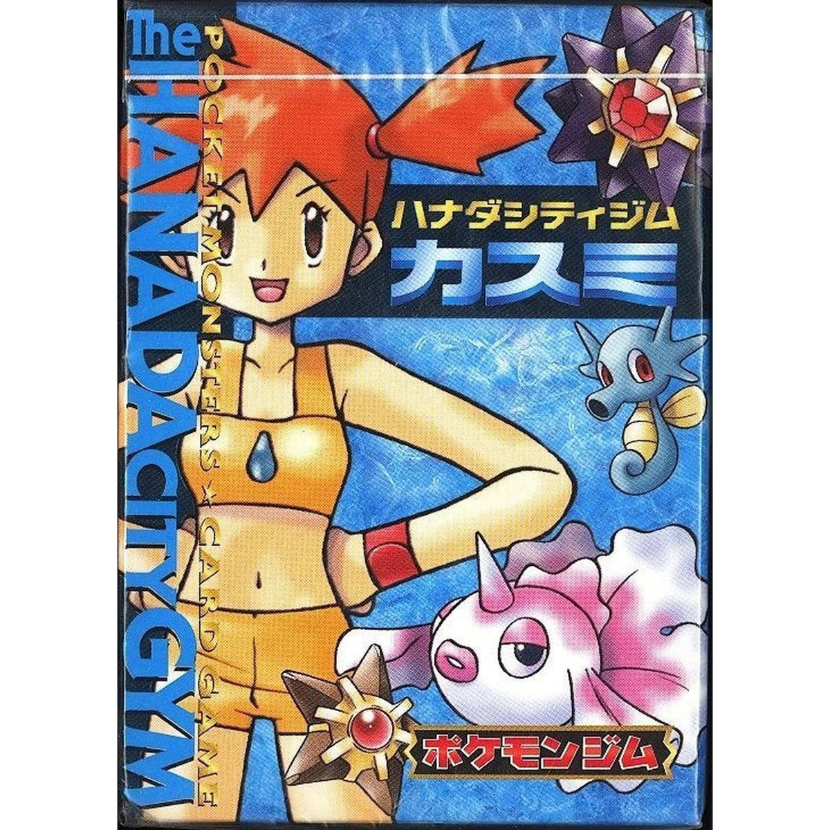 Pokemon Japan: 1996 Misty Hanada City Gym Sealed Standard Deck
