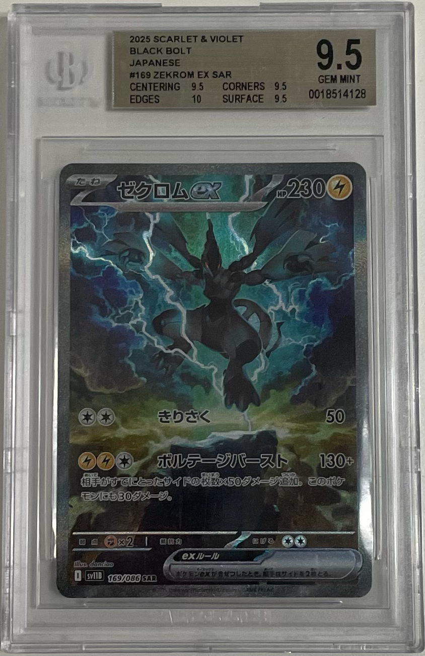 Zekrom 169/086 Black Bolt - 2025 Pokemon Japanese- BGS 9.5