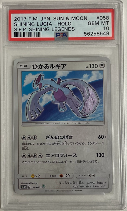 Shining Lugia Holo - 058/072 - Shining Legends - 2017 Pokemon Japanese - PSA 10