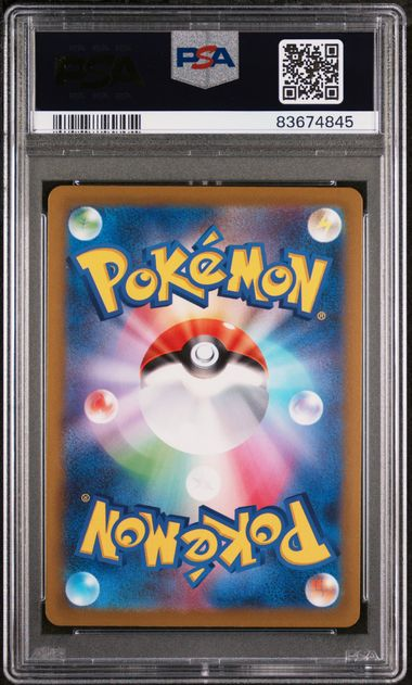 Lapras Master Ball Reverse Holo 131/165 - Japanese 151 - PSA 10