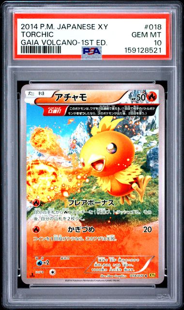 PSA 10 2014 Pokemon Japanese Xy Gaia Volcano #018 Torchic Gaia Volcano-1St Ed. *Pop 63*