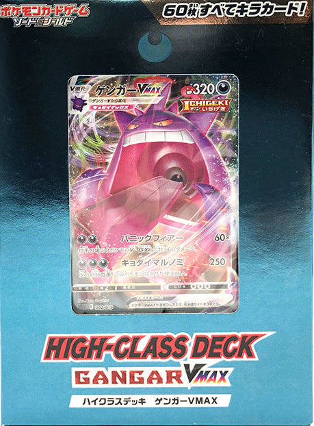 High Class Deck Gangar Vmax Japanese Deck