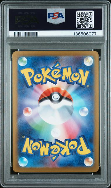 Lillie's Determination 091/063 - Mega Brave - 2025 Japanese Pokemon - PSA 9
