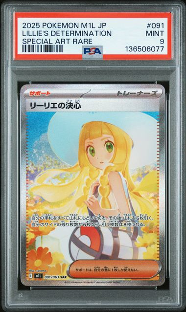 Lillie's Determination 091/063 - Mega Brave - 2025 Japanese Pokemon - PSA 9