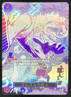2025 One Piece Japanese The Best Vol. 2 Rare Alt Art #OP09-078 Gum-Gum Giant