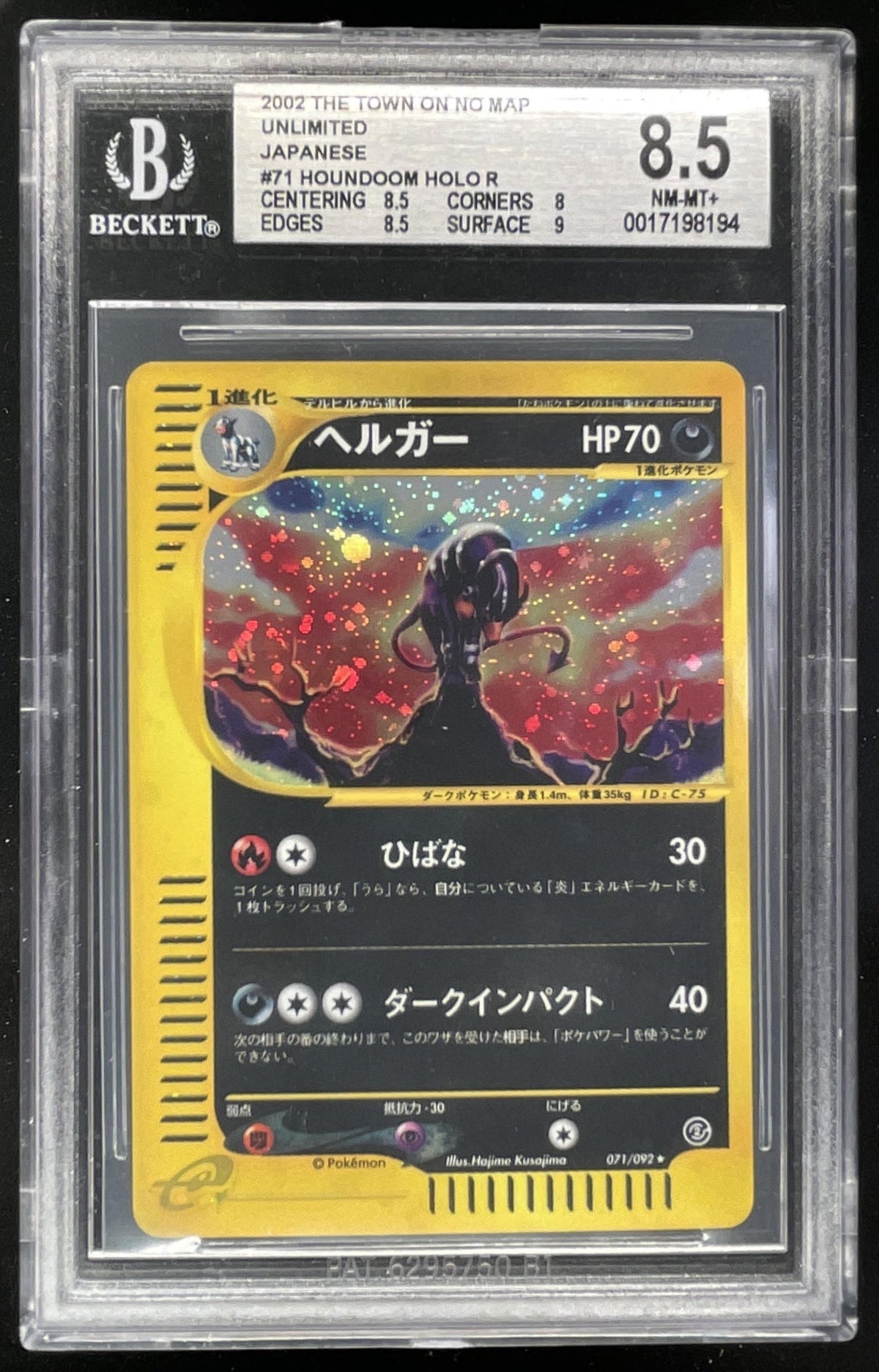 2002 Pokemon Japanese e-Card 2 #71 Houndoom BGS 8.5