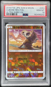 2018 Pokemon Japanese SM GX Reverse Foil Ultra Shiny #053/150 Cubone PSA 10