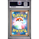 2025 Pokemon Japanese M2a-Mega Dream Ex Rocket's Mewtwo Ex #237 Japanese Special Art Rare PSA 10