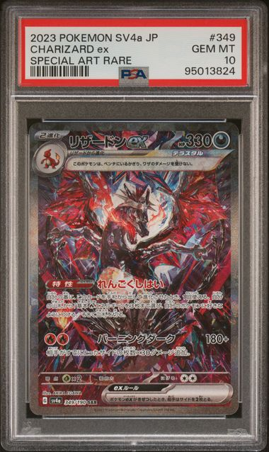 Charizard Ex 349/190 - Sv4a: Shiny Treasure Ex - 2023 Pokemon Japanese - PSA 10