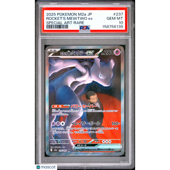 2025 Pokemon Japanese M2a-Mega Dream Ex Rocket's Mewtwo Ex #237 Japanese Special Art Rare PSA 10