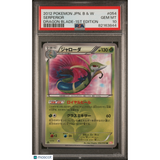 2012 Pokemon Japanese Black & White Dragon Blade Serperior #054 Japanese Dragon Blade-1St Edition PSA 10