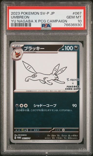 Umbreon Pokémon Yu Nagaba Promo #067/Sv-P PSA 10