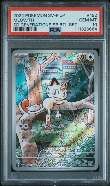 Meowth - 192/Sv-P - Sd Generations Sp Btl Set - 2024 Pokemon - PSA 10