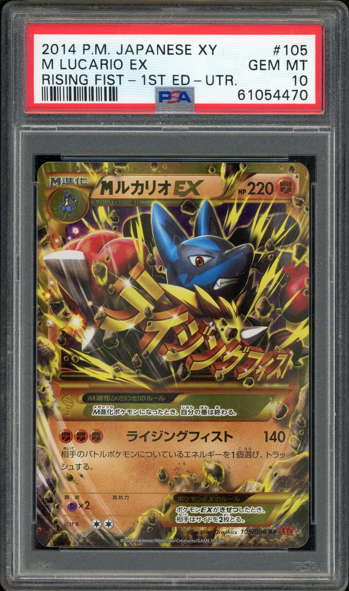 PSA 10 Lucario Ex Rising Fist-1St Ed