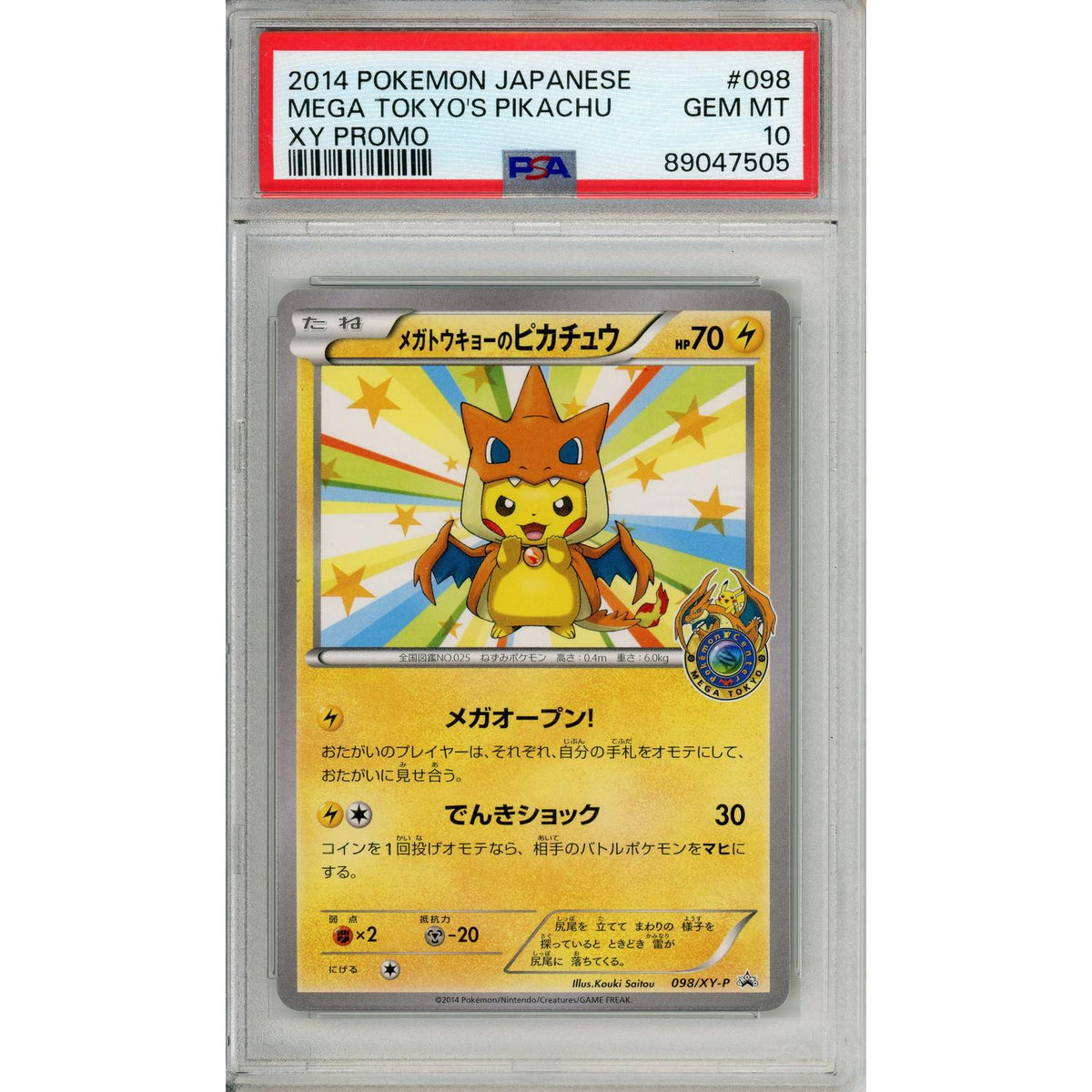 Pokemon Graded: Jp Mega Tokyo's Pikachu #98 Pokemon Center Promo (2014) PSA 10