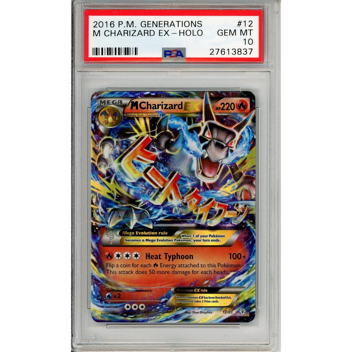 Pokemon Graded: M Charizard Ex 12/83 Xy Generations (2016) Holo PSA 10