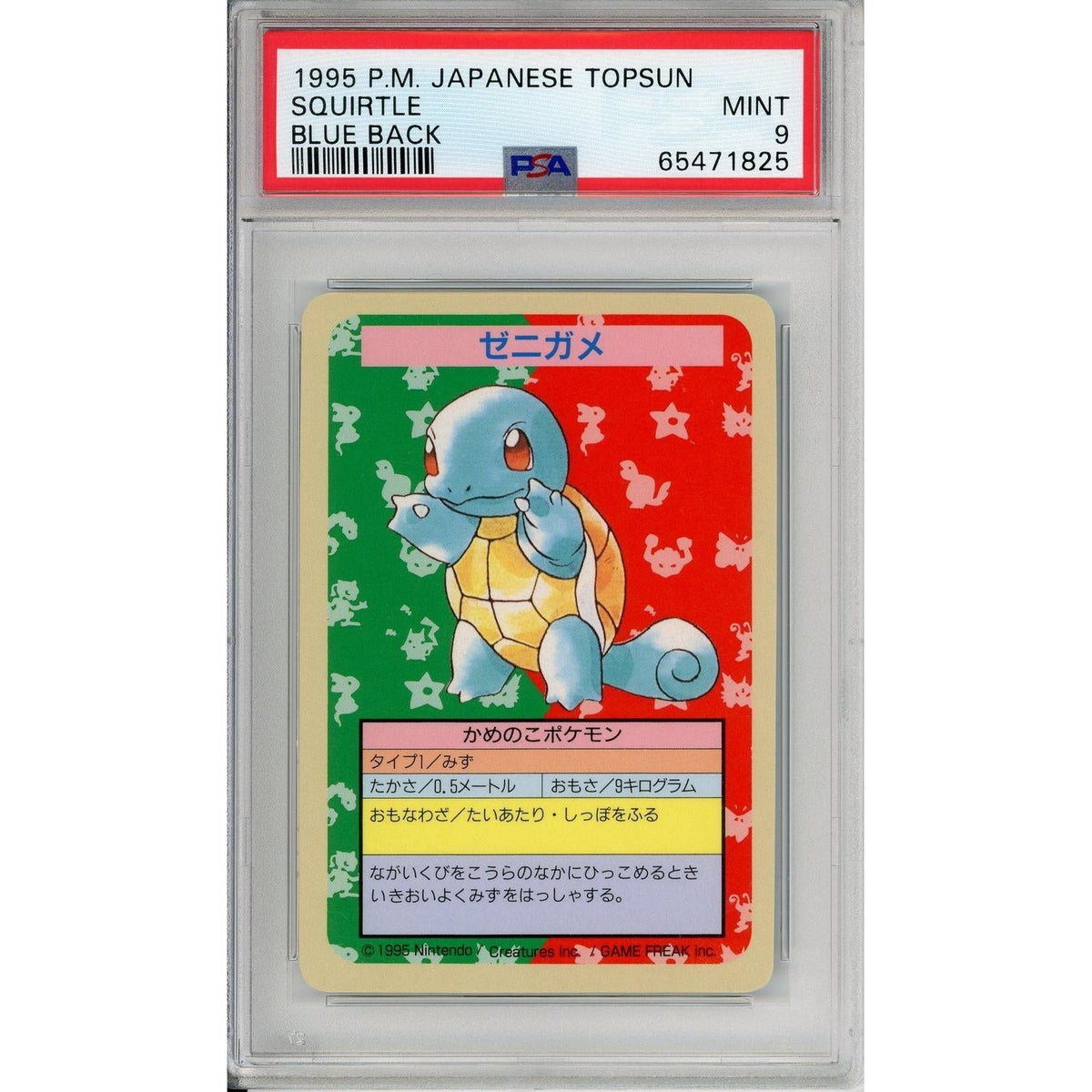 Pokemon Graded: Jp Squirtle Topsun (1995) Blue Back PSA 9