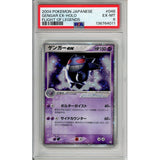 Pokemon Graded: Jp Gengar Ex 48/82 Flight Of Legends (2004) Swirl Holo PSA 6