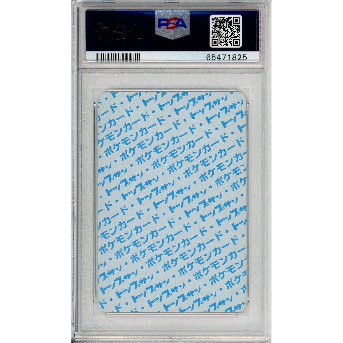 Pokemon Graded: Jp Squirtle Topsun (1995) Blue Back PSA 9
