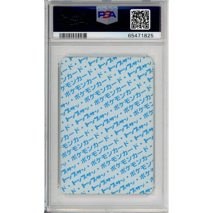 Pokemon Graded: Jp Squirtle Topsun (1995) Blue Back PSA 9