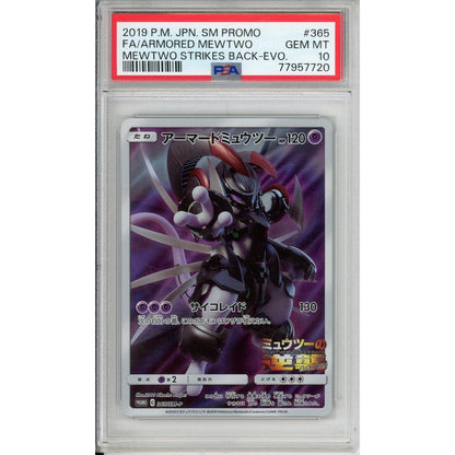 Pokemon Graded: Jp Armored Mewtwo #365 Mewtwo Strikes Back Evolution Promo (2019) Holo PSA 10