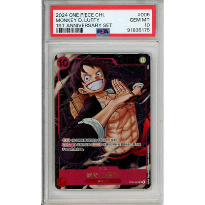 One Piece Graded: Chinese Monkey D. Luffy St10-006 1St Anniversary Set (2024) PSA 10